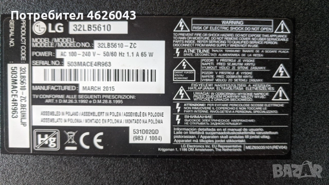 LG 32/42LB5610 HS--LC44B EAX65361503/1.0/-EAX65391401/2.8/-T320HVN05.2 CTRL BD-EAX65423701 , снимка 2 - Части и Платки - 52955600