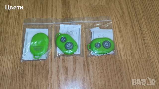 Дистанционно за селфи