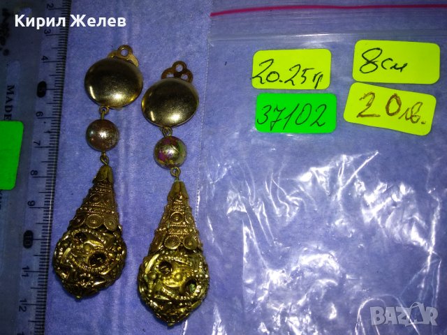 СТАРИ ОРНАМЕНТИРАНИ АЖУРНИ АР НУВО СТИЛ БРОНЗОВИ ОБЕЦИ с ПОЗЛАТА РЕТРО КЛИПС МОДЕЛ 37102, снимка 6 - Антикварни и старинни предмети - 40684798