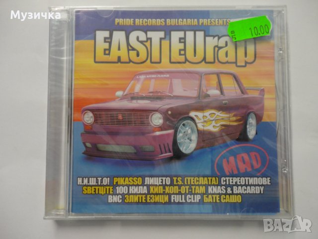 East EUrap, снимка 1 - CD дискове - 35012727
