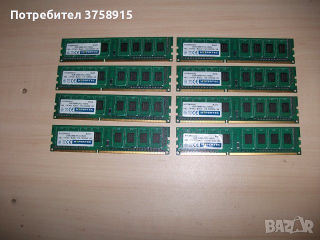 39.Ram DDR3 1600MHz,PC3-12800,2Gb,ELPIDA Кит 8 Броя