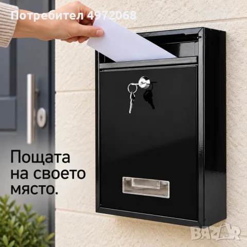 Черна стоманена пощенска кутия с ключ и прозорче