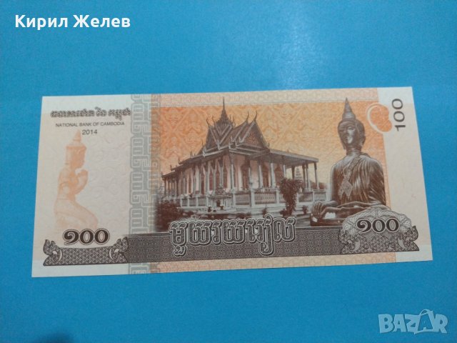 Банкнота Камбоджа - много красива перфектна непрегъвана за колекция декорация - 18841, снимка 3 - Нумизматика и бонистика - 31179431