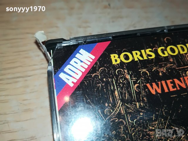 BORIS GODUNOV X3 ORIGINAL CD MADE IN WEST GERMANY 2703231208, снимка 11 - CD дискове - 40150679