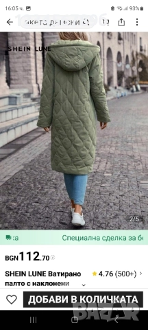 чисто нови дрехи блуза есенно яке и дебело зимно , снимка 11 - Якета - 51734392