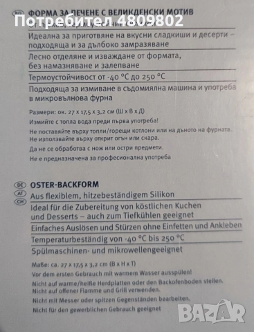 Купички за крем брюле, снимка 6 - Съдове за готвене - 54333377