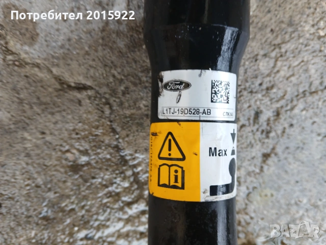 Оригинална кука за теглич за Ford Puma.2020-година, снимка 5 - Аксесоари и консумативи - 54085871