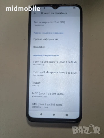soda note 12, снимка 5 - Xiaomi - 51252381