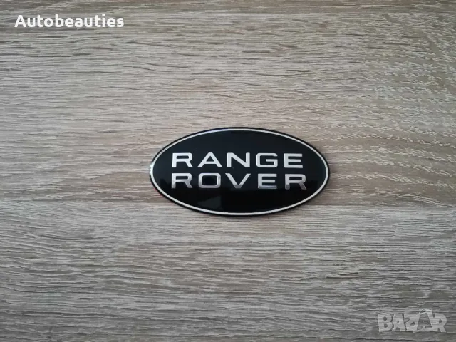 черна предна емблема Range Rover , снимка 4 - Аксесоари и консумативи - 48646331