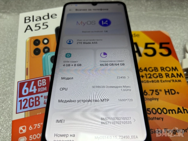Като нов! Смартфон ZTE Blade A55 128GB/4+8GB 6.75 инча-черен, снимка 3 - ZTE - 52664087