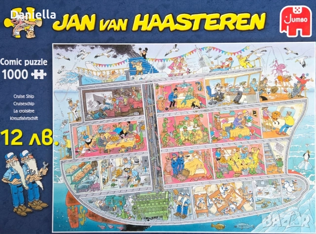 Пъзели , снимка 9 - Пъзели - 51124767