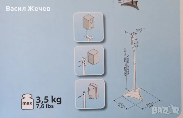 Стойки за високоговорители Meliconi Sound HT Plus, снимка 3 - Други - 49885167