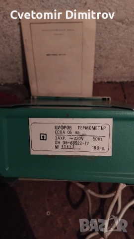 Цифров термометър ЕСПА, снимка 3 - Друга електроника - 51713701