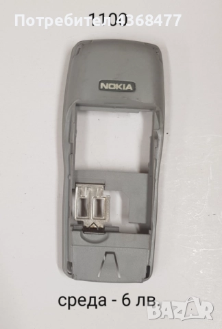 Среди нови за Nokia 8210, 6100, 7250, 6610, 2600, 3210, 3310, 1100, 6270, 7260, 6233, 3110, 2100, снимка 8 - Резервни части за телефони - 50768016