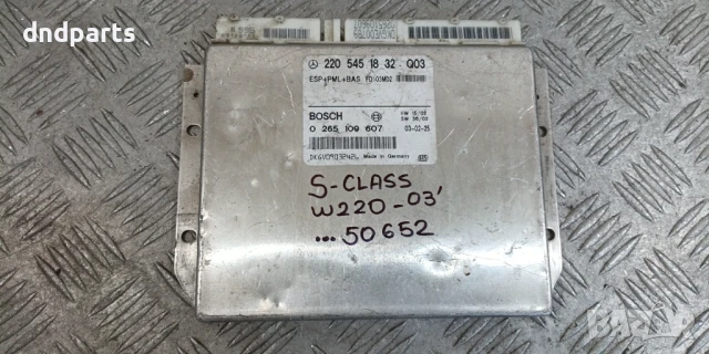 Модул Mercedes S-Class W220 2003г. 2205451832 0265109607