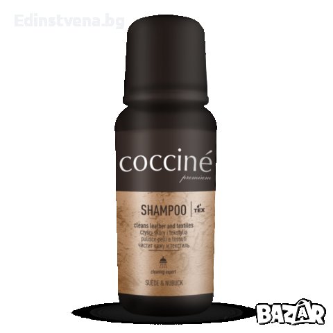 Ефикасен универсален шампоан за обувки Cocciné Shampoo, 75 ml, снимка 1 - Дамски ежедневни обувки - 44260134