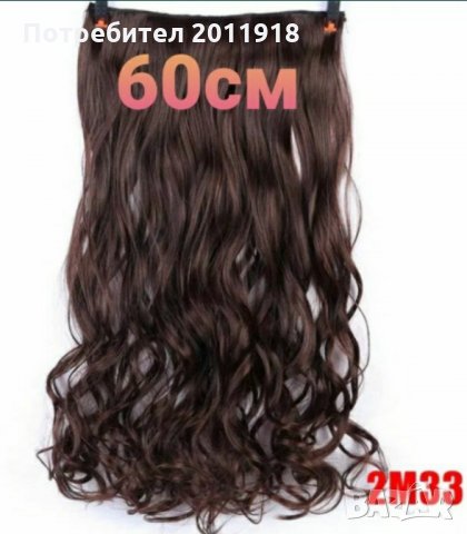 Екстейшъни 60-80 см., снимка 3 - Други - 33704476