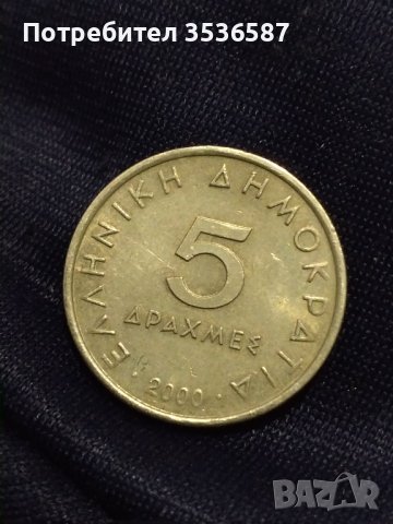 Монети Гърция виж снимките, снимка 7 - Нумизматика и бонистика - 44232502