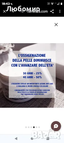 OXYDRA+ почистваща кислородна маска за лице

, снимка 7 - Козметика за лице - 47315126