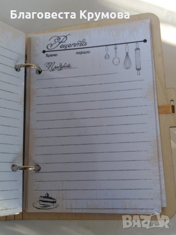 Книга за рецепти, снимка 6 - Други - 30949270