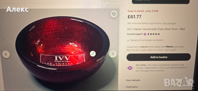 IVV– Италианска ръчно изработена квадратна чиния., снимка 6 - Чинии - 52680767