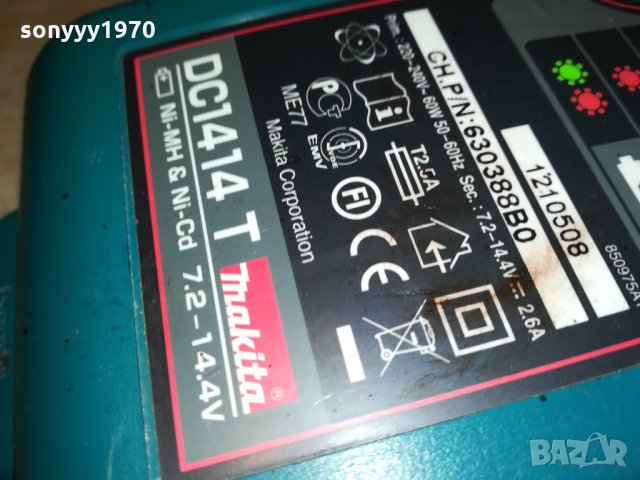 MAKITA CHARGER ВНОС SWISS 2212211751, снимка 3 - Винтоверти - 35220818