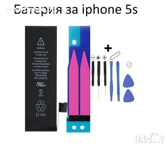 Оригинална резервна батерия за iPhone 5s 1560mAh +инструменти и лепило, снимка 1 - Друга електроника - 42907753
