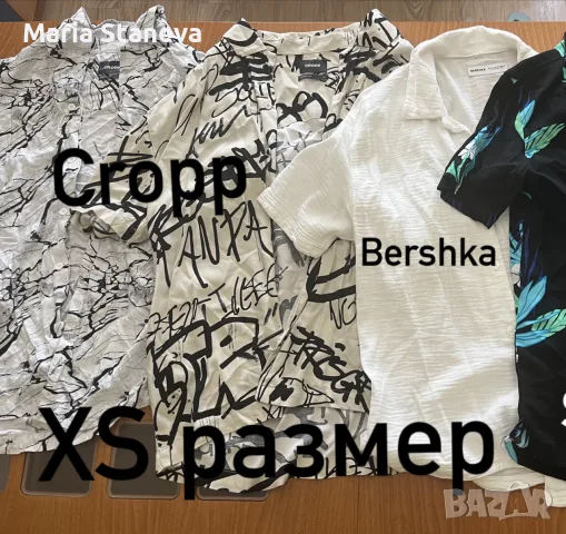 Мъжки ризи разноцветни в ХС и С размер, Cropp, Bershka, Sinsay