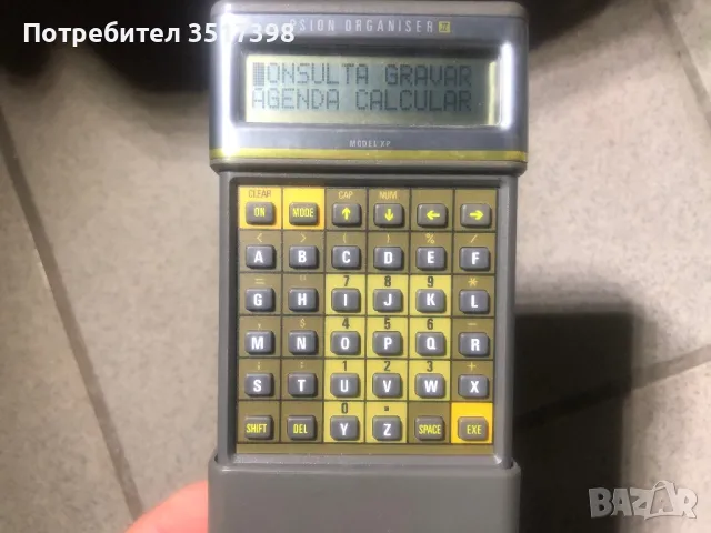 Органайзер 