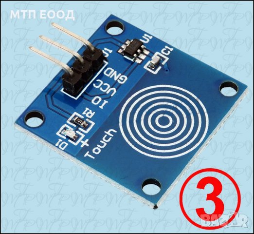 Сензорен бутон, ключ, тъч датчик, с докосване, капацитивен, снимка 3 - Друга електроника - 35046960