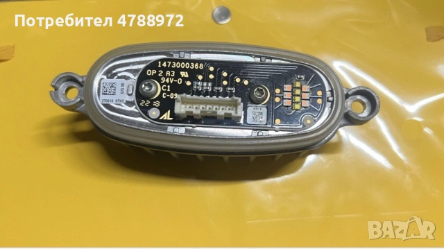 Шкода Октавия 3 Фейслифт модул ляв фар