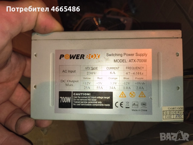 Захранващи блокове от компютри, снимка 6 - Захранвания и кутии - 53065832