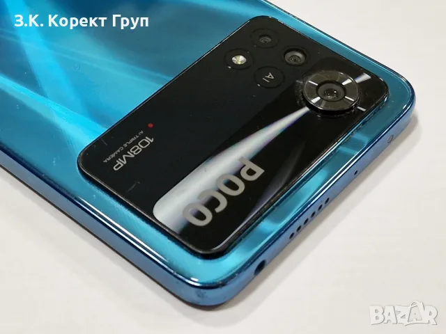 Смартфон Xiaomi Poco X4 Pro, 256GB, 8GB RAM, Dual SIM, 5G, снимка 6 - Xiaomi - 56187066