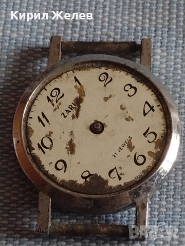 Стар ръчен часовник за части ЗАРЯ СССР 43612, снимка 3 - Антикварни и старинни предмети - 44712953