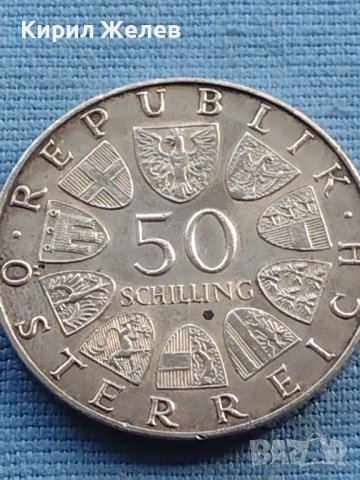 Сребърна монета 50 шилинга 1969г. Австрия 450г. От смъртта на император Максимилиан първи 40385