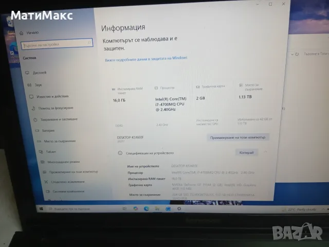 Lenovo Y510p i7 SSD, снимка 5 - Лаптопи за работа - 55748218