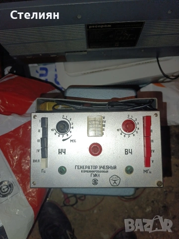 Учебен генератор ГУК-1 (СССР) – работещ / ретро техника