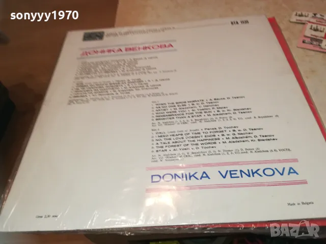 ДОНИКА ВЕНКОВА-ПЛОЧА 1610241214, снимка 11 - Грамофонни плочи - 47602800