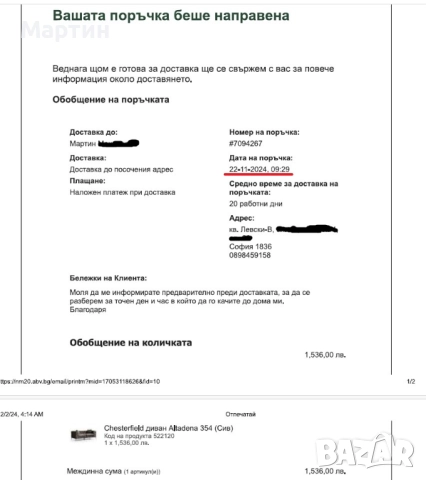 кадифен диван Altadena – НОВ (модерен честърфийлд), снимка 8 - Дивани и мека мебел - 51927664