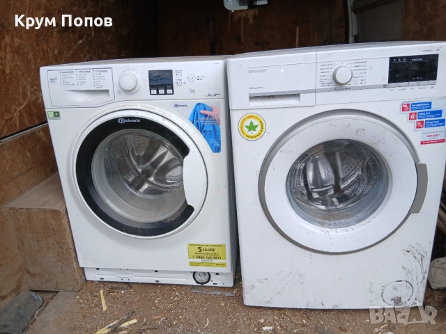 Перални за части