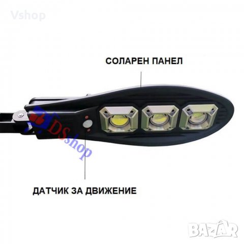 2 броя LED Соларна улична лампа COBRA със сензор, снимка 3 - Соларни лампи - 38717383