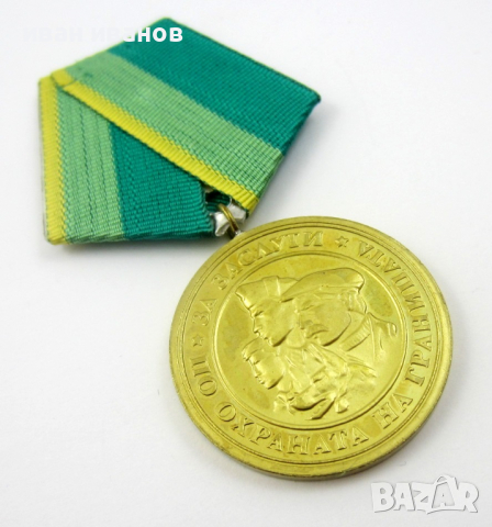 Военен награден медал-Граничарски-За заслуги по охраната на границата, снимка 3 - Колекции - 36544825