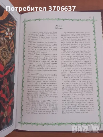 Книга луксозно издание, снимка 4 - Специализирана литература - 56016680