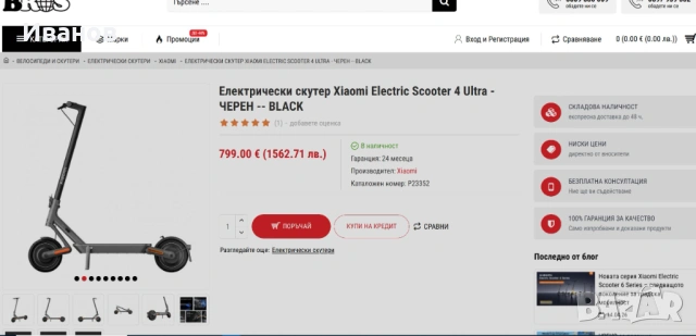 Tротинетка xiaomi ultra 4 pro, снимка 7 - Скутери и тротинетки - 54327029