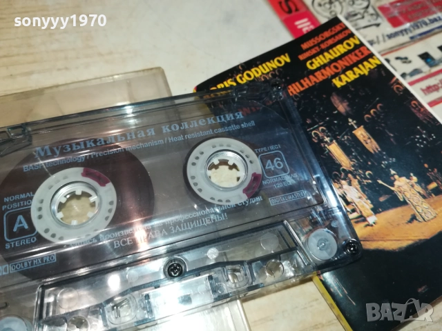 МУЗИКАЛНАЯ КОЛЕКЦИЯ-ОРИГИНАЛНА КАСЕТА 0309251148, снимка 2 - Аудио касети - 51589536