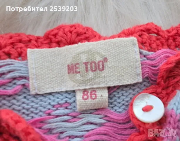 Детска жилетка 12-18 месеца, снимка 4 - Жилетки и елечета за бебе - 56092544