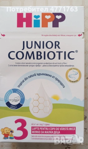 Адаптирано мляко хип 3