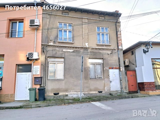 Къща с магазин