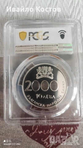 10 Лева, 2000 Начало на ново Хилядолетие , снимка 2 - Нумизматика и бонистика - 54139408