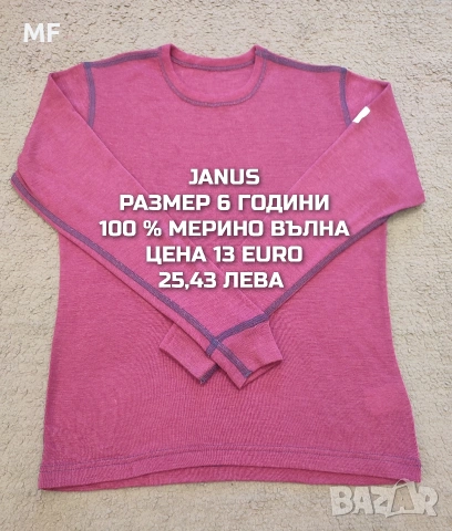 МЕРИНО ВЪЛНА ЗА ДЕЦА 5,6 ГОДИНИ , снимка 15 - Детски комплекти - 53882114